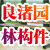 杭州余杭區(qū)良渚鎮(zhèn)園林構件廠