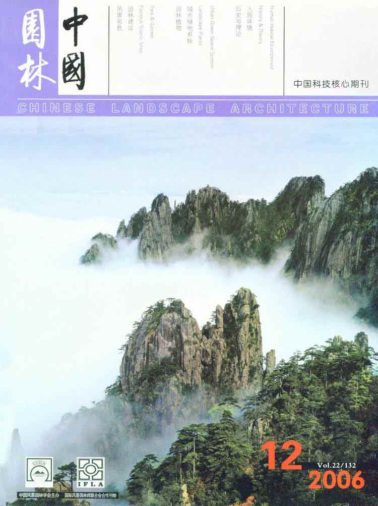 中國(guó)園林